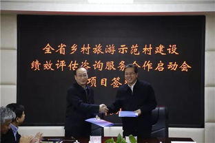 甘肅省文旅廳啟動(dòng)鄉(xiāng)村旅游示范村建設(shè)評估咨詢服務(wù)合作