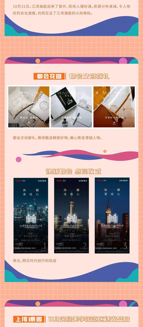 蘇州萬科客戶服務(wù)地圖 12月版 文旅咨詢，暢享蘇式雅韻